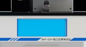 如何通過瓶口邊厚檢測(cè)提升藥品包裝質(zhì)量？濟(jì)南中科電子